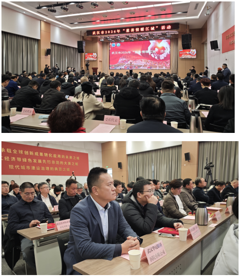 武汉市 2026 年慈善情暖江城活动启幕 武汉华厦眼科捐赠数万元物资关怀特殊人群