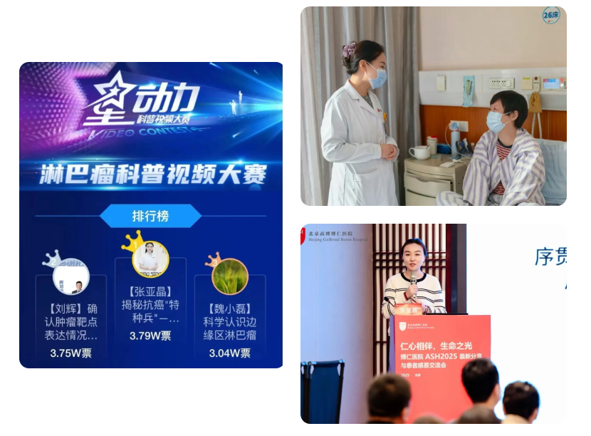 高博医疗集团 1 月资讯一览（2026 年 1 月）