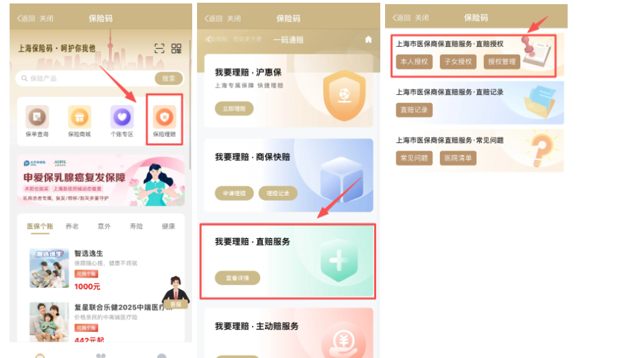 高博医疗集团 1 月资讯一览（2026 年 1 月）