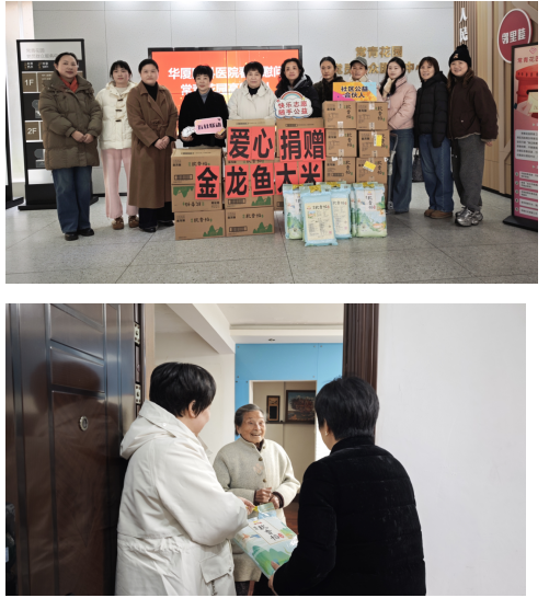 武汉市 2026 年慈善情暖江城活动启幕 武汉华厦眼科捐赠数万元物资关怀特殊人群