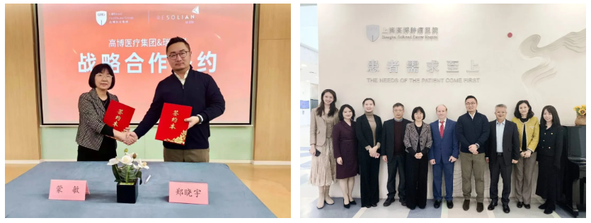 高博医疗集团 1 月资讯一览（2026 年 1 月）