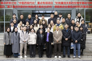 国家重点研发计划课题推进会暨研究培训会在杭顺利召开