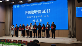 武汉市 2026 年慈善情暖江城活动启幕 武汉华厦眼科捐赠数万元物资关怀特殊人群