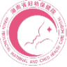 湖南省妇幼保健院