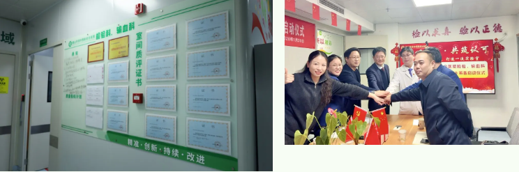 迈向国际标准 共筑质量新篇 | 黄山华泽医院检验、输血科举行《ISO15189 实验室认可》筹备启动仪式