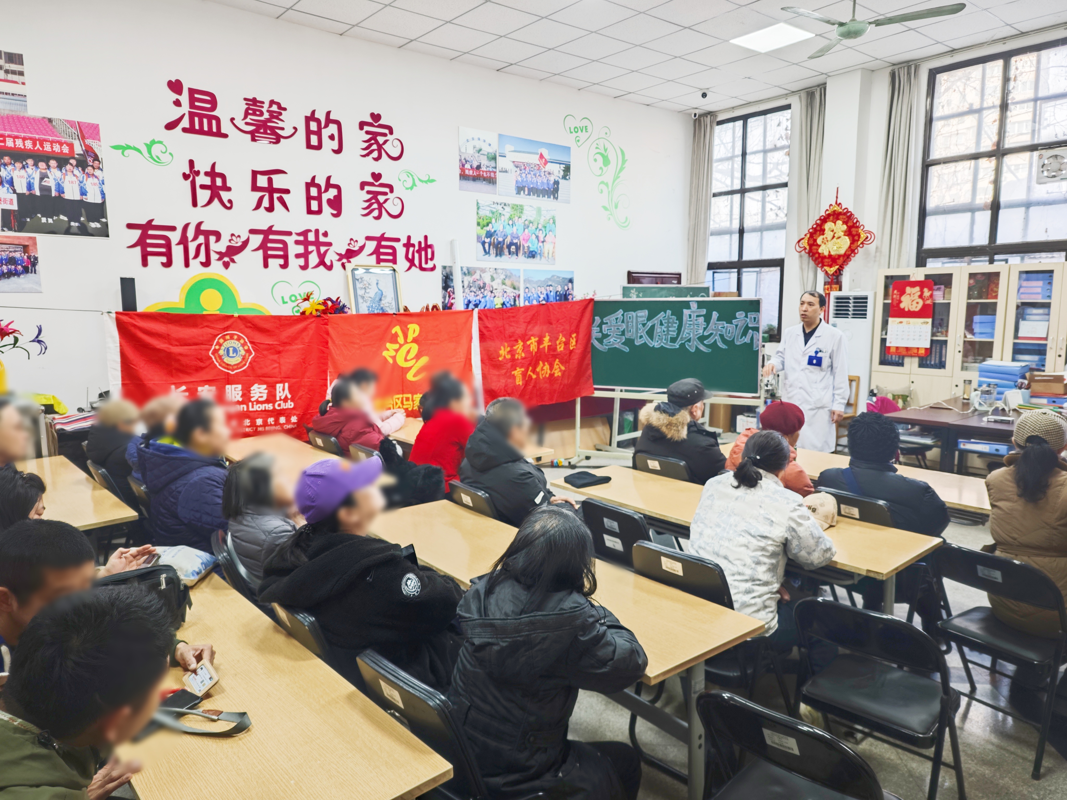 北京华厦民众眼科医院受邀走进马家堡街道开展眼健康公益服务，为残障人士带来光明与希望