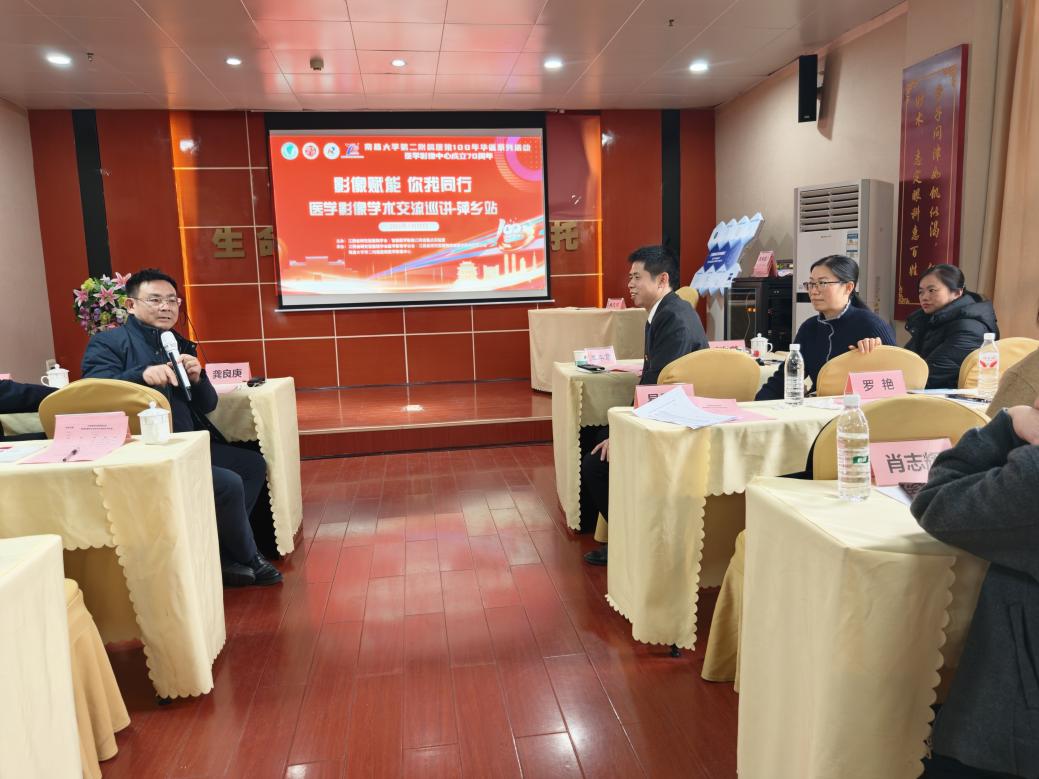 南昌大学二附院医学影像中心专家团赴萍乡市人民医院开展系列巡讲活动