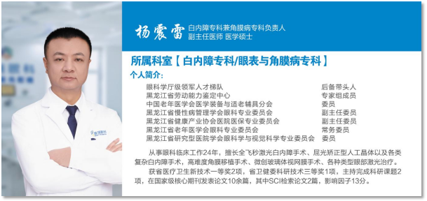 别硬扛!高度近视+老花眼,「应矫尽矫」才是护视关键
