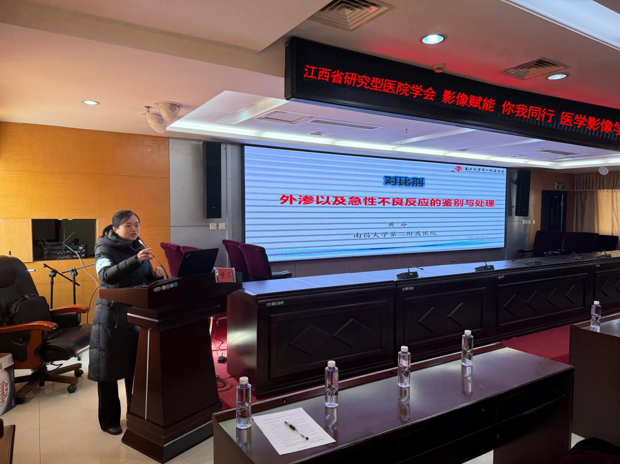 南昌大学二附院医学影像中心专家团队  赴乐平人民医院开展学术交流活动