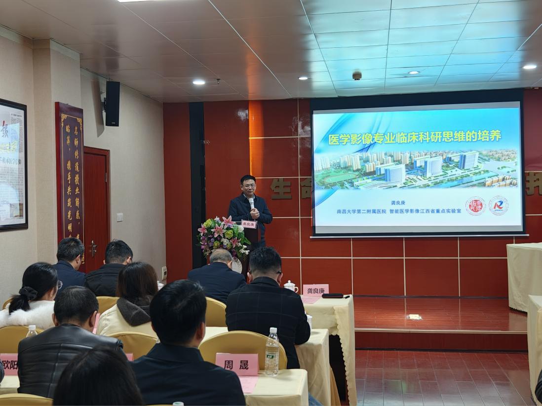 南昌大学二附院医学影像中心专家团赴萍乡市人民医院开展系列巡讲活动