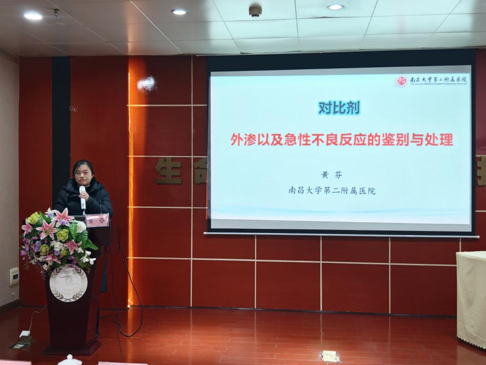 南昌大学二附院医学影像中心专家团赴萍乡市人民医院开展系列巡讲活动