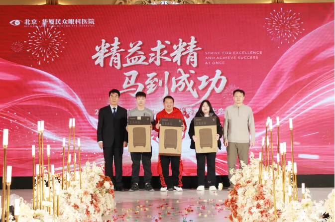 精益求精,马到成功 | 2026 年春节联欢晚会暨优秀表彰大会圆满成功