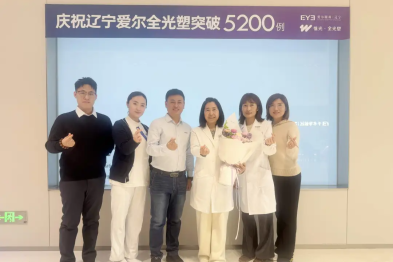 5200 例里程碑！辽宁爱尔眼科医院全光塑手术再创新高 术后患者共庆清晰「视」界