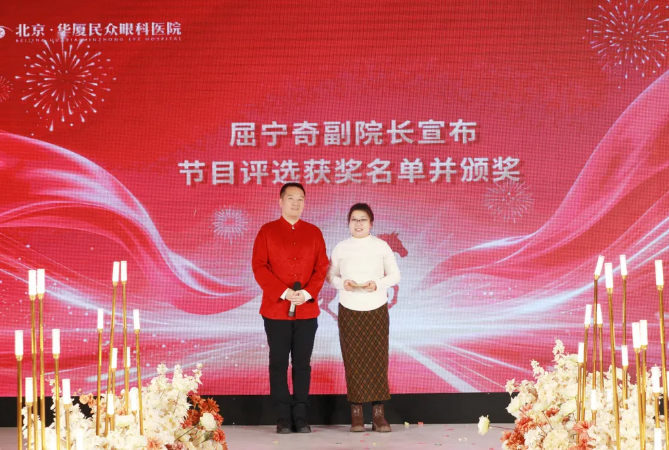 精益求精,马到成功 | 2026 年春节联欢晚会暨优秀表彰大会圆满成功