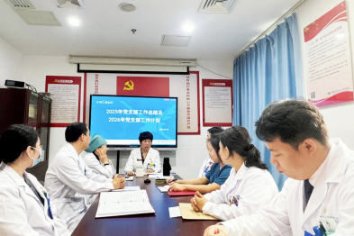 党建引领聚合力 砥砺前行谱新篇 | 北京华厦民众眼科医院召开党建工作总结及党建工作计划专题会议