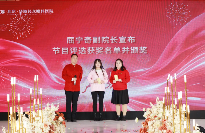 精益求精,马到成功 | 2026 年春节联欢晚会暨优秀表彰大会圆满成功