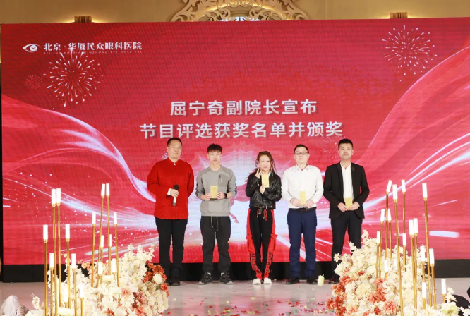 精益求精,马到成功 | 2026 年春节联欢晚会暨优秀表彰大会圆满成功