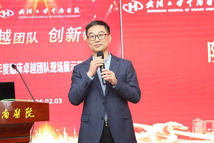 武汉大学中南医院开展年度「临床卓越团队」评选