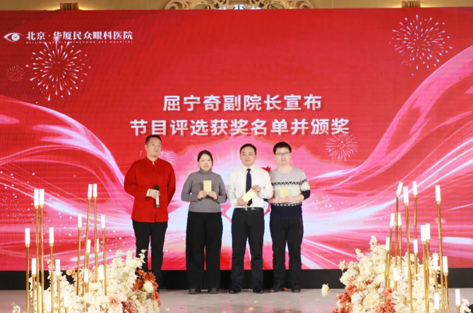 精益求精,马到成功 | 2026 年春节联欢晚会暨优秀表彰大会圆满成功