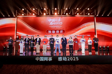 向善前行！华厦眼科荣获新华社「中国网事·感动 2025」荣誉表彰