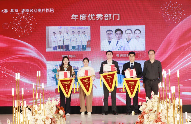 精益求精,马到成功 | 2026 年春节联欢晚会暨优秀表彰大会圆满成功