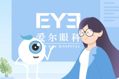 爱尔眼科 35 项科研项目喜获 2026 年度湖南省自然科学基金立项 集团科研实力和科技组织效能再获全新提升