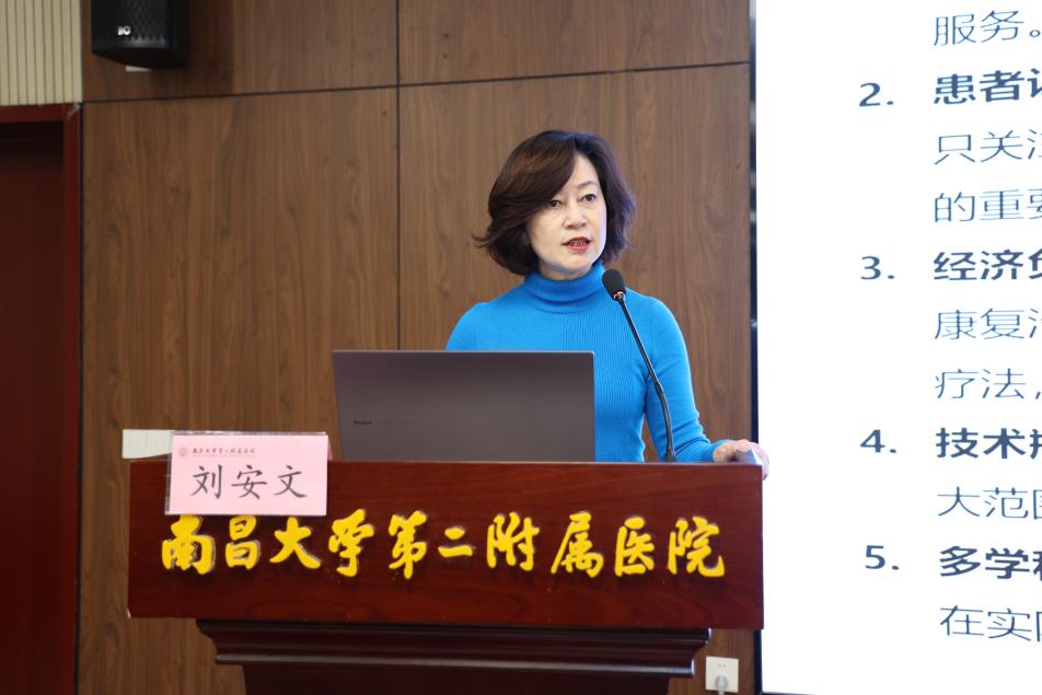 聚焦 MDT 协同赋能,提质增效筑健康防线——南大二附院召开 2026 年第一季度医疗质量点评会