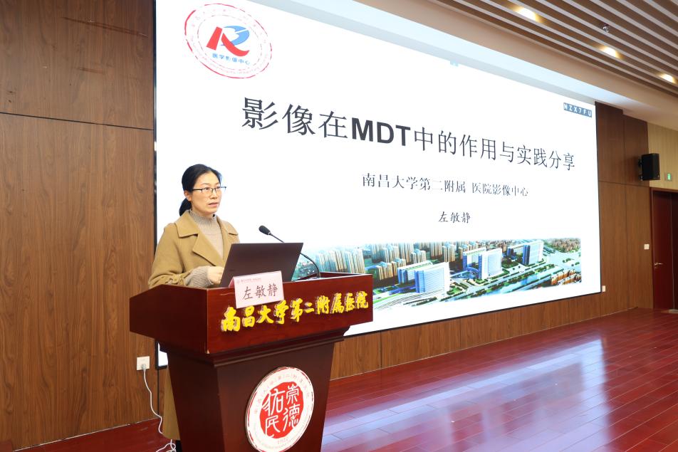 聚焦 MDT 协同赋能,提质增效筑健康防线——南大二附院召开 2026 年第一季度医疗质量点评会