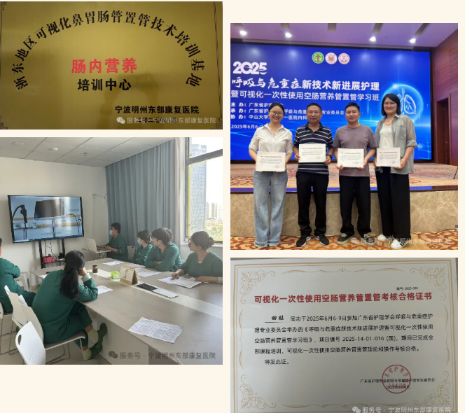 宁波明州东部康复医院再添两大授牌,康复诊疗能力迈新阶