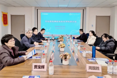 天坛医院神经外科多学科研讨会在郑州明州康复医院圆满召开