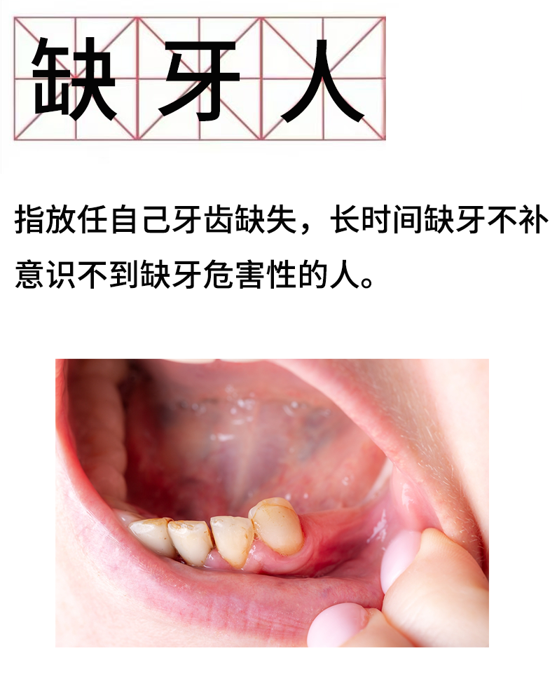 掉一颗牙,为啥会连累一排牙?