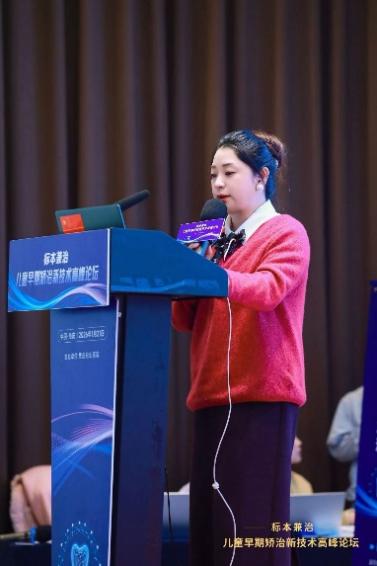 重庆松山医院联合举办儿童早期矫治高峰论坛 聚焦技术创新与规范发展