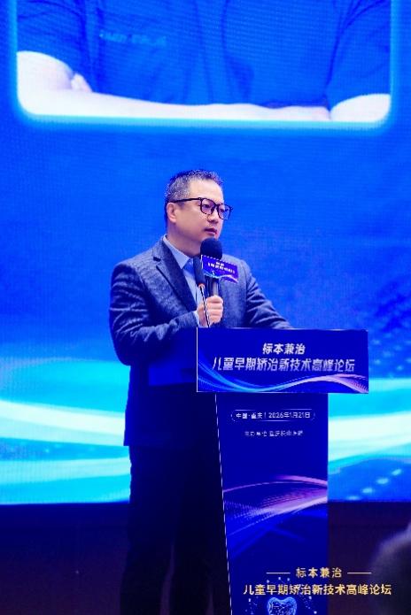 重庆松山医院联合举办儿童早期矫治高峰论坛 聚焦技术创新与规范发展