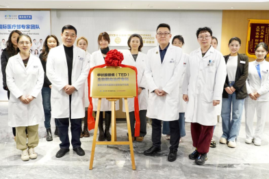 「甲状腺眼病生物靶向治疗专科」落成！创新疗法造福眼病患者，医保助力减负前行