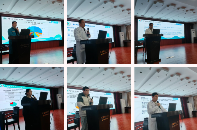 集中亮剑展成果，砥砺前行促提升——河科大二附院 2025 年度 MDT 工作总结会圆满落幕