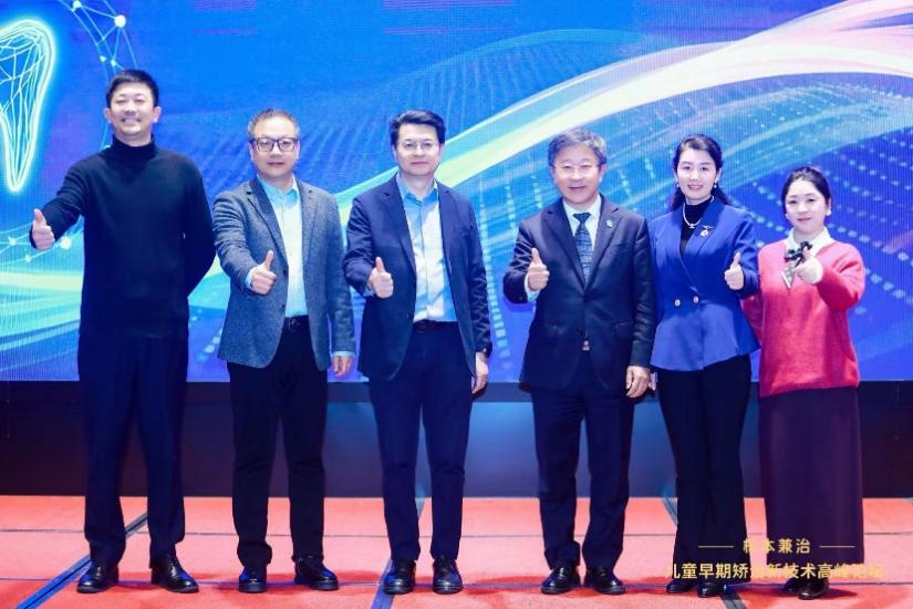 重庆松山医院联合举办儿童早期矫治高峰论坛 聚焦技术创新与规范发展