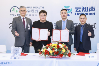 智汇高端医疗，共筑健康未来  云知声与嘉会医疗达成战略合作