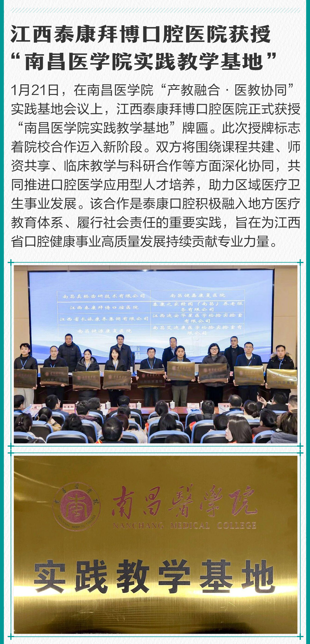 泰康口腔 1 月刊 | 三十而立，共赴新程