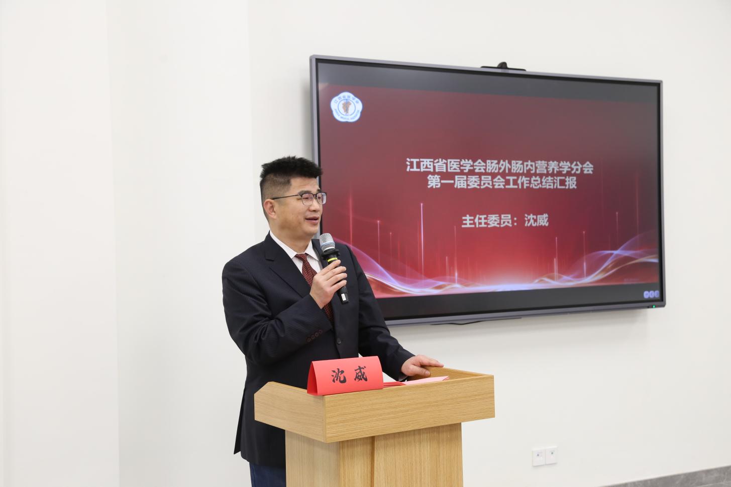 江西省医学会肠外肠内营养学分会第二届委员会换届选举大会顺利召开