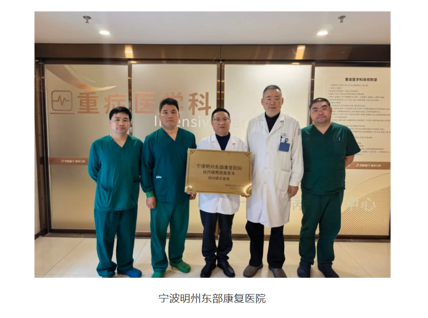 明州医疗持续孵化重点专科、中心及培训基地