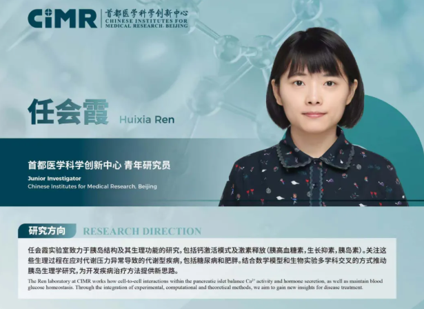 创新中心任会霞受邀赴冷泉港暑期学校授课