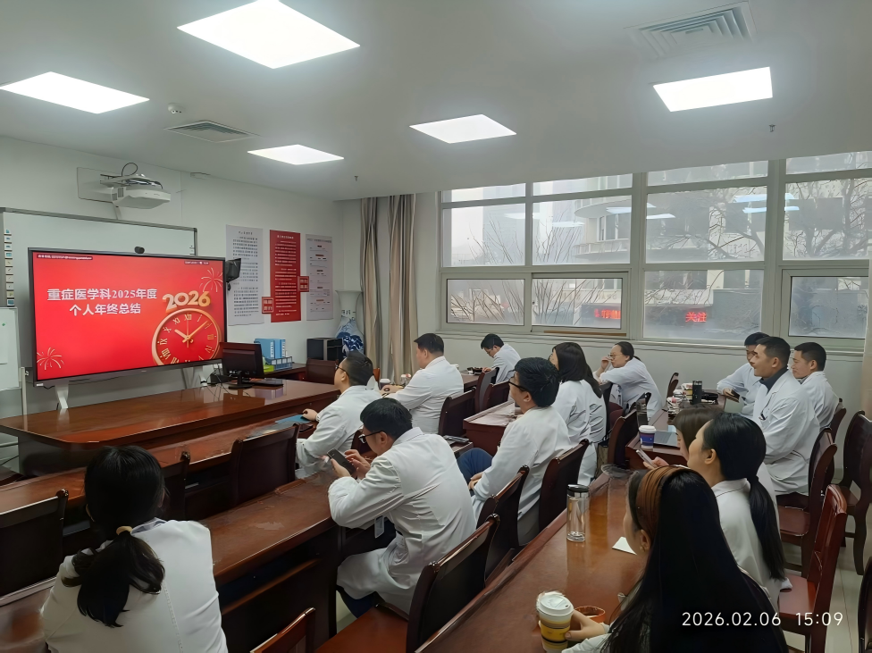 凝心聚力绘蓝图，砥砺前行谱新篇  ——南大二附院重症医学科召开 2025 年度总结大会