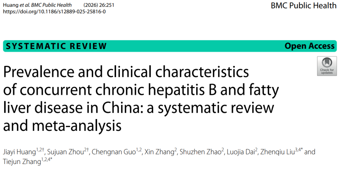 【期刊导读】荟萃分析：中国慢乙肝患者中脂肪肝患病率超 1/4