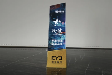 以数智融合赋能眼健康，爱尔眼科荣获 2025 年度论健·年度星榜「年度领军企业之星」奖