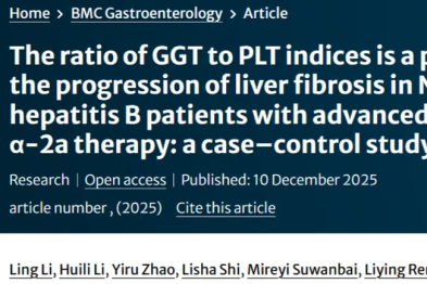 核苷经治的乙肝肝纤维化患者加用聚乙二醇干扰素α治疗可实现 HBsAg 清除与组织学改善的双重获益