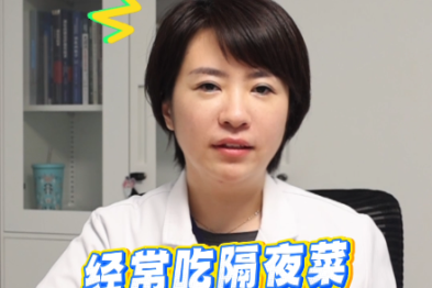 经常吃隔夜菜，会不会得肠癌？