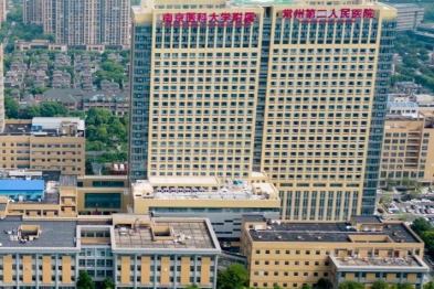 南医大三附院（常州二院）再添 5 个省级临床重点专科，总数达 20 个！