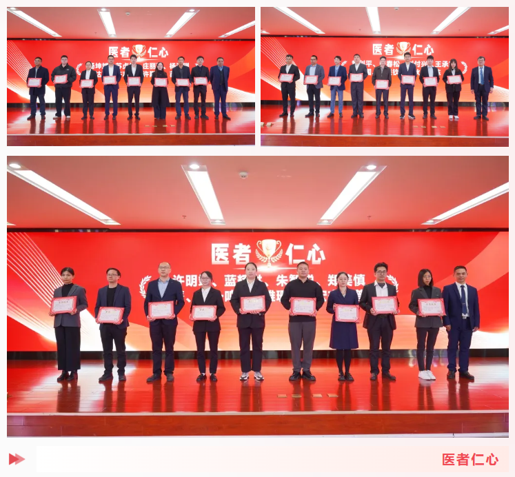 攻坚克难 | 正兴医养年终总结表彰大会圆满收官！