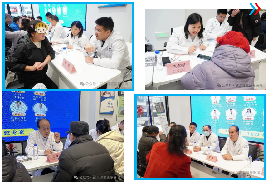 武汉大学人民医院与武汉健嘉康复医院成功举办大型联合义诊，共筑健康桥梁