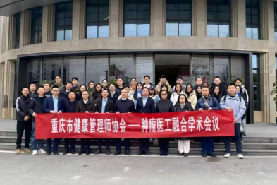 黔江中心医院成功举办肿瘤医工融合学术会议！